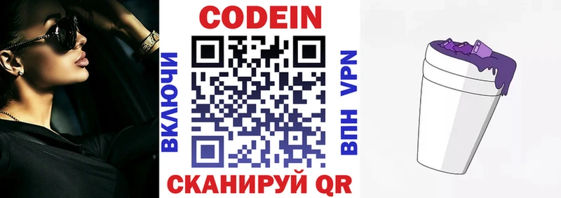 Codein напиток Lean (лин)  даркнет сайт  Тавда 