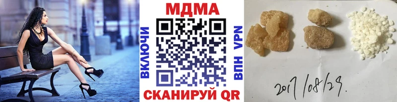 МДМА кристаллы  кракен сайт  Тавда 