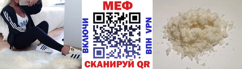 МЯУ-МЯУ mephedrone  Тавда 